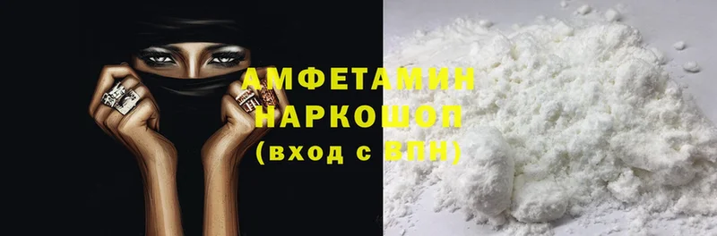 Amphetamine 98% Владикавказ