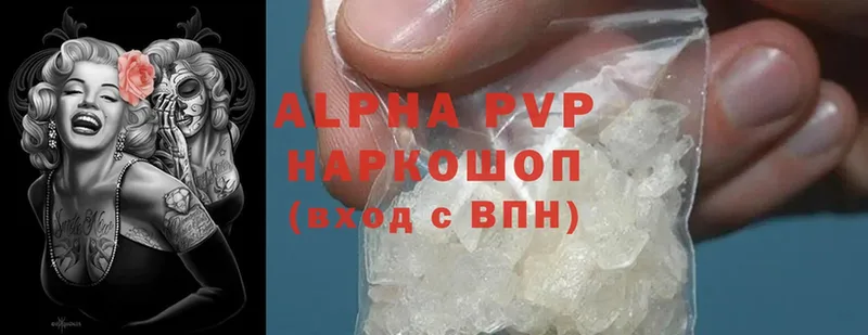 Alpha PVP VHQ  дарнет шоп  Владикавказ 